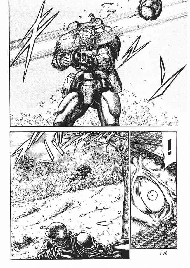 紅眼機甲兵 - 8卷(3/5) - 4