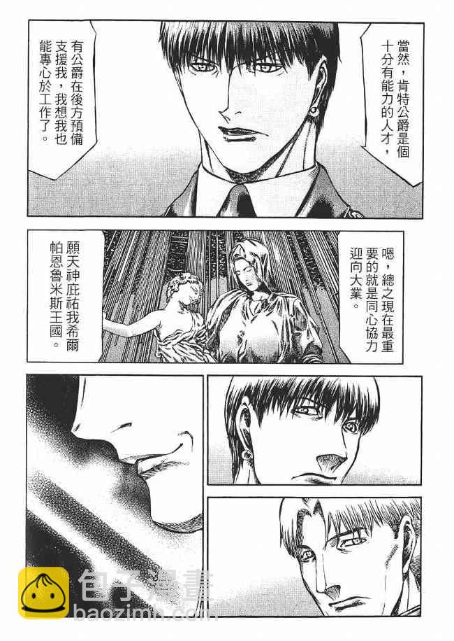 紅眼機甲兵 - 8卷(4/5) - 2