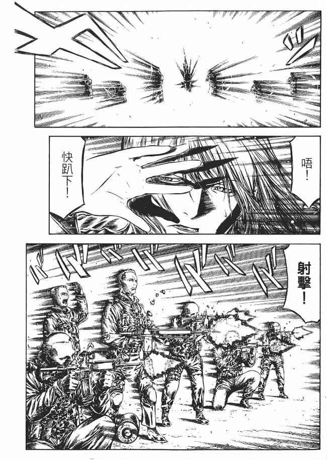 紅眼機甲兵 - 8卷(4/5) - 5