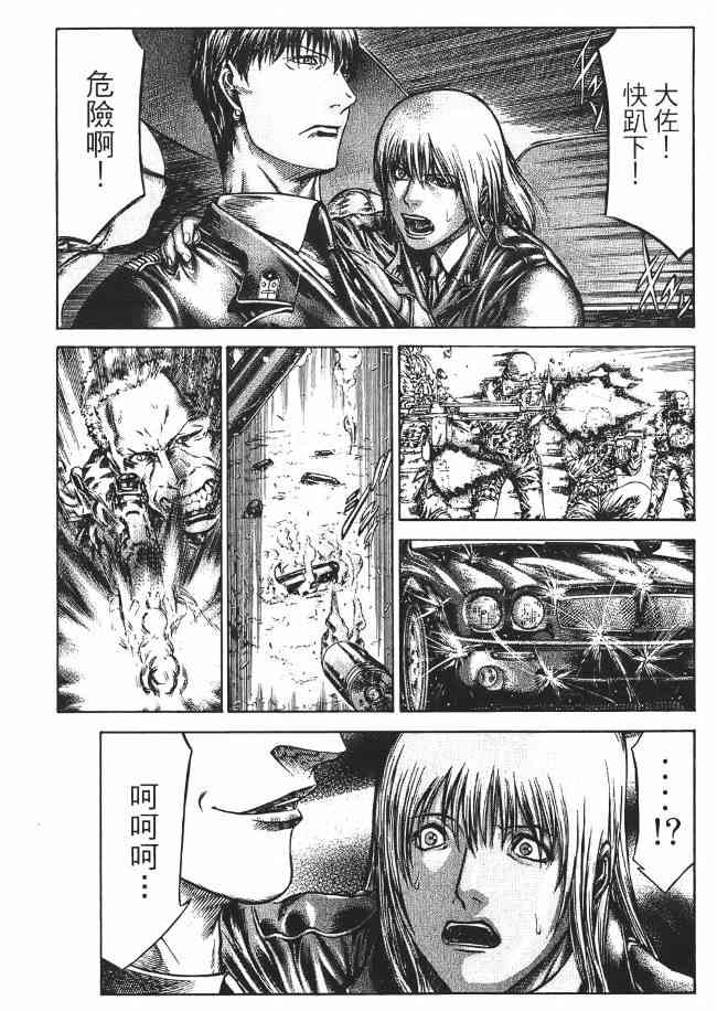 紅眼機甲兵 - 8卷(4/5) - 7