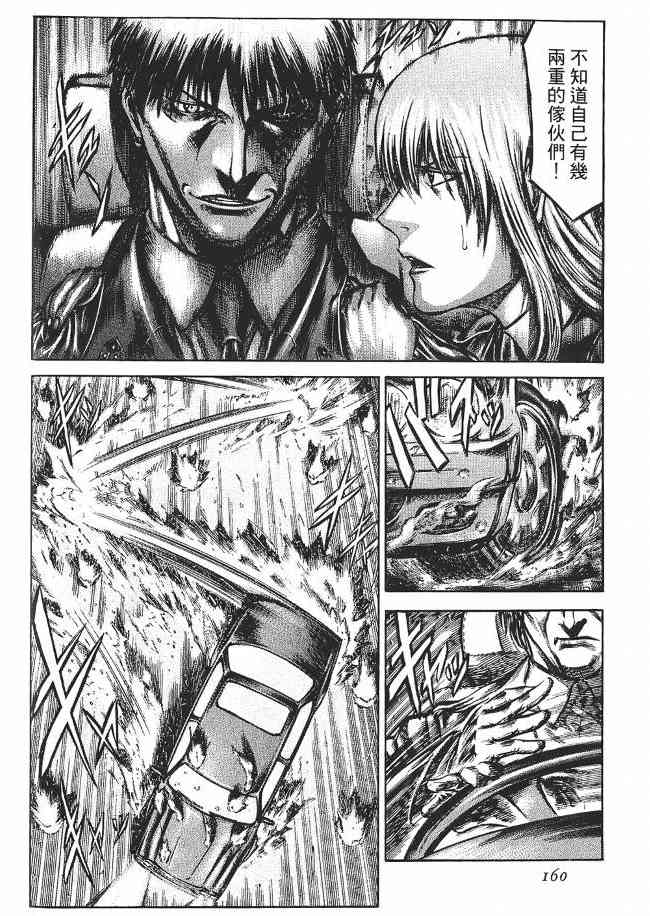 紅眼機甲兵 - 8卷(4/5) - 8