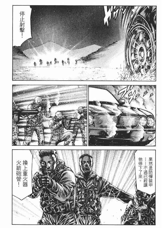 紅眼機甲兵 - 8卷(4/5) - 1