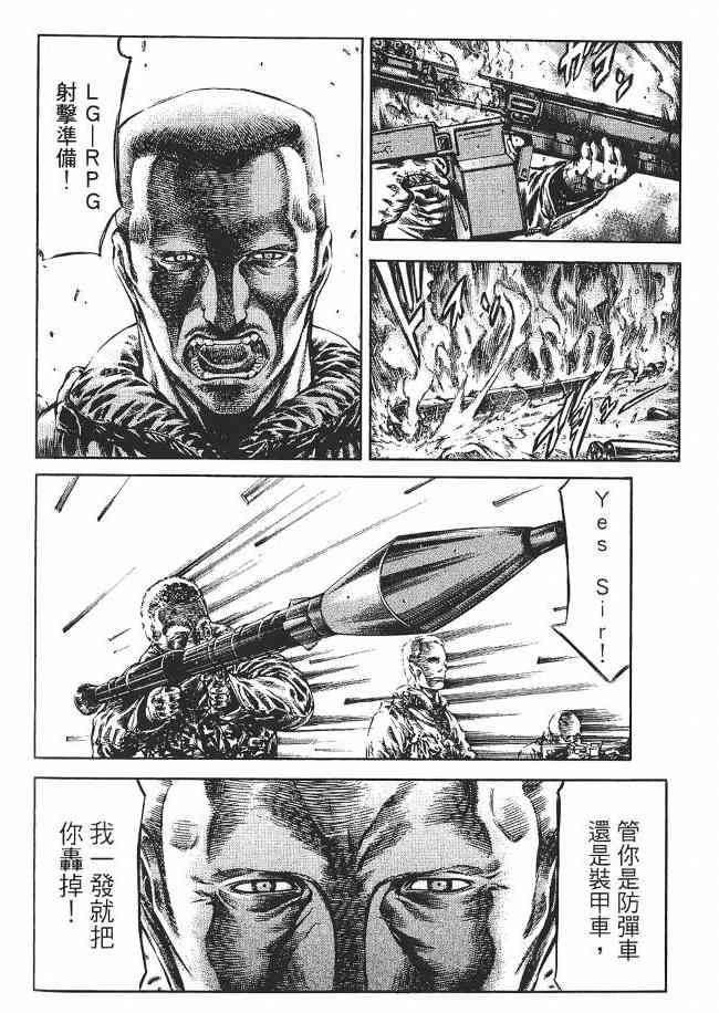 紅眼機甲兵 - 8卷(4/5) - 2