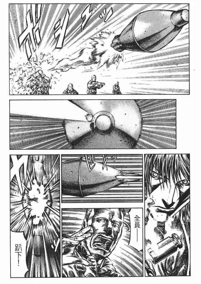 紅眼機甲兵 - 8卷(4/5) - 4