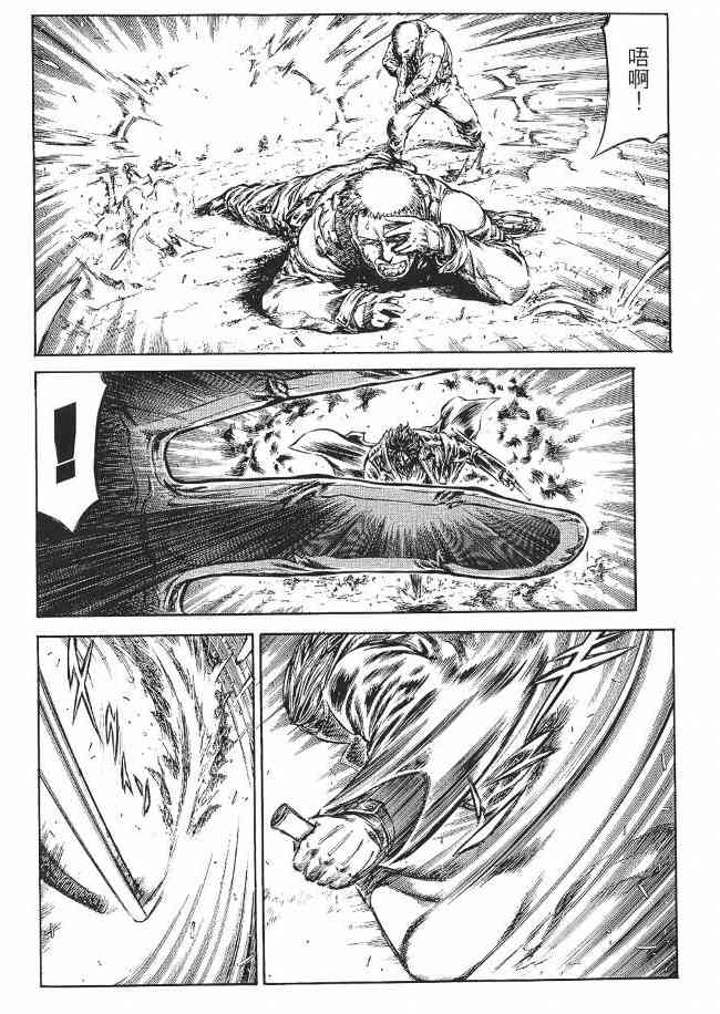 紅眼機甲兵 - 8卷(4/5) - 6