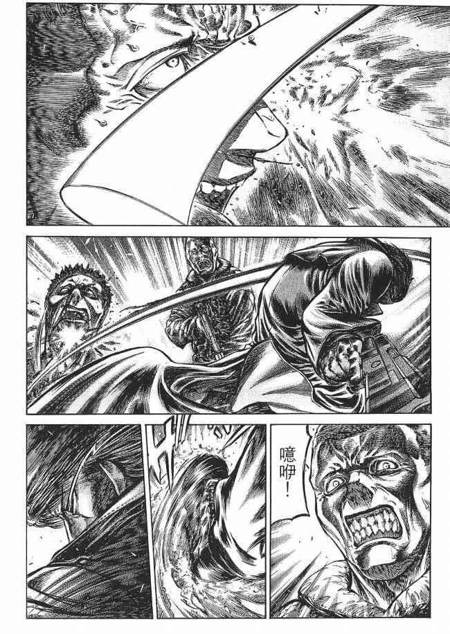 紅眼機甲兵 - 8卷(4/5) - 8