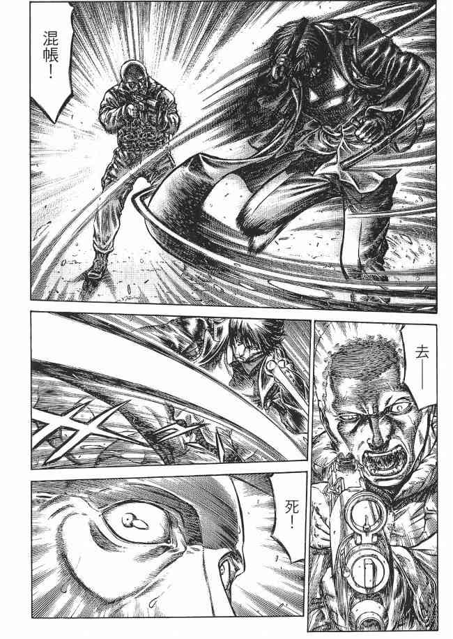 紅眼機甲兵 - 8卷(4/5) - 1