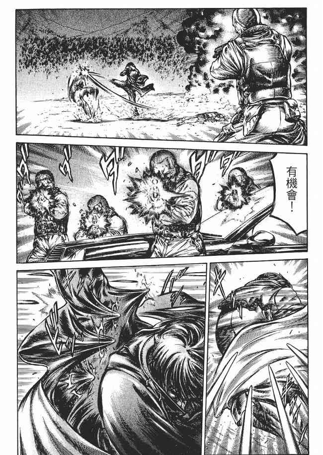 紅眼機甲兵 - 8卷(4/5) - 3