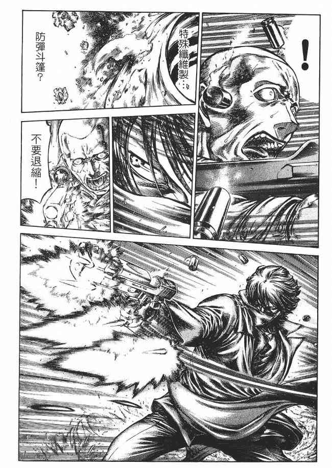 紅眼機甲兵 - 8卷(4/5) - 4