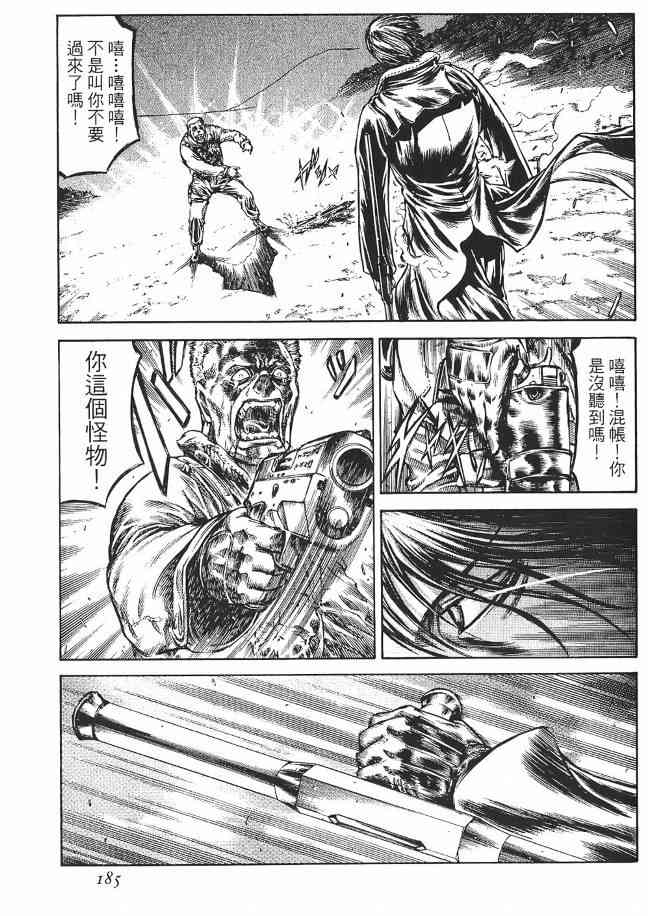 紅眼機甲兵 - 8卷(4/5) - 1