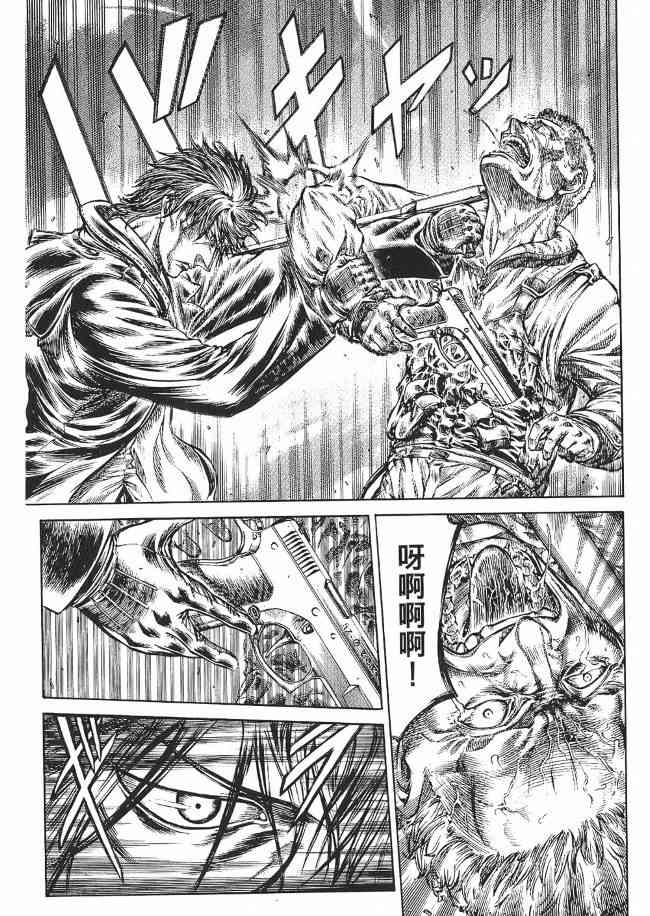 紅眼機甲兵 - 8卷(4/5) - 3