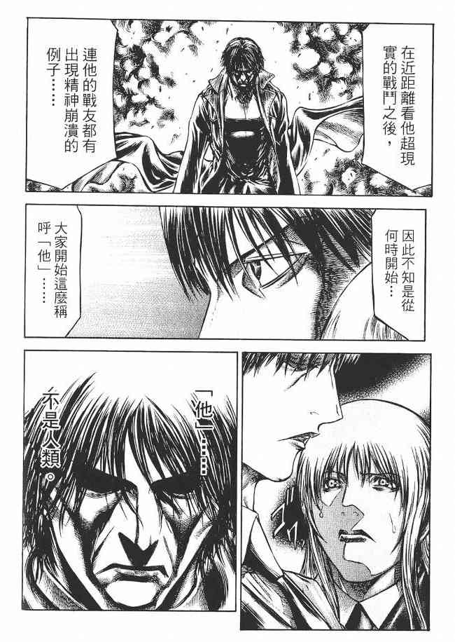 紅眼機甲兵 - 8卷(4/5) - 7