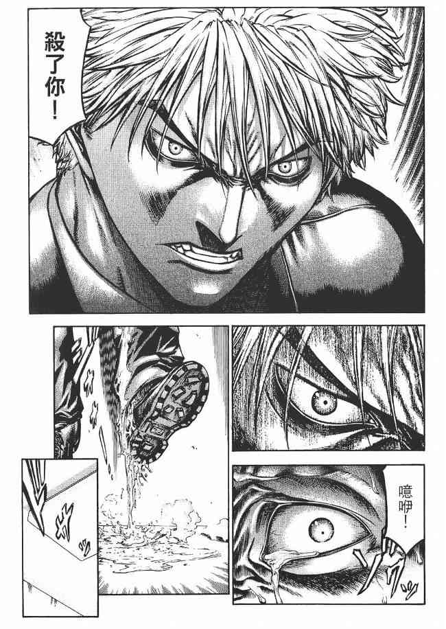 紅眼機甲兵 - 8卷(2/5) - 1