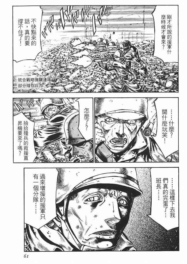 紅眼機甲兵 - 8卷(2/5) - 1