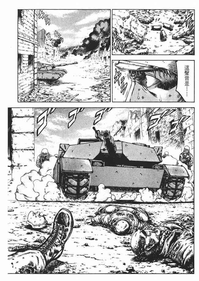 紅眼機甲兵 - 8卷(2/5) - 5