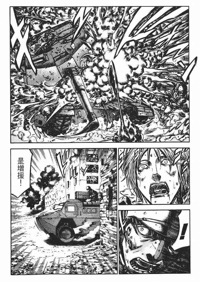 紅眼機甲兵 - 8卷(2/5) - 2