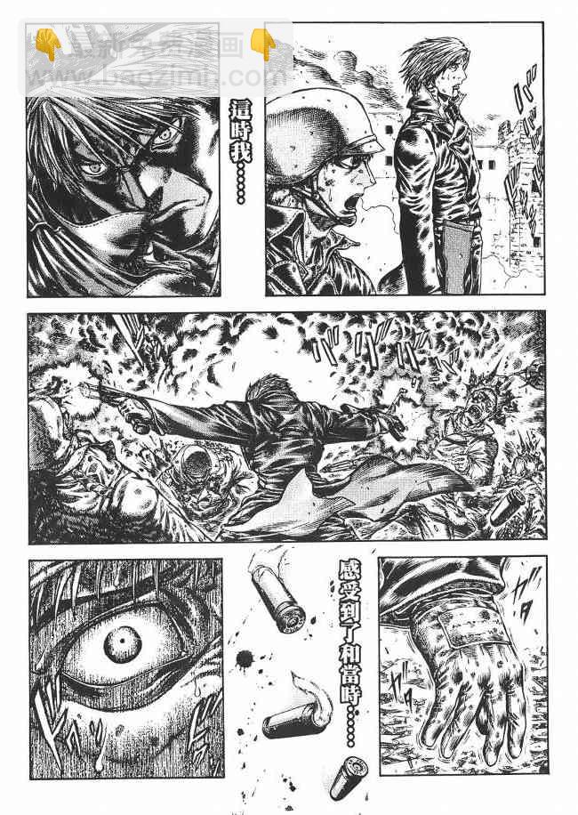 紅眼機甲兵 - 8卷(2/5) - 4