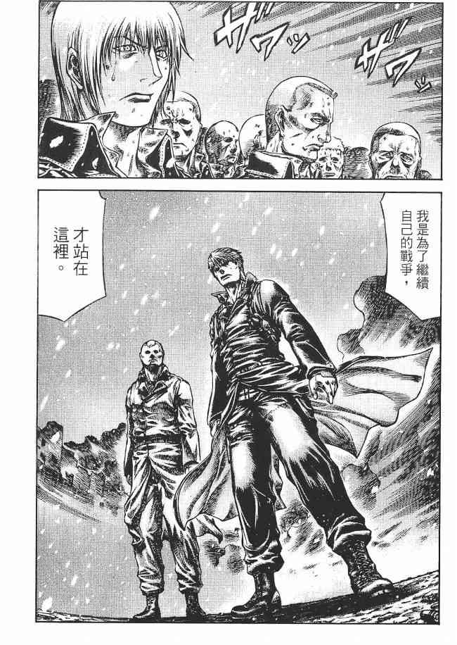 紅眼機甲兵 - 8卷(2/5) - 3