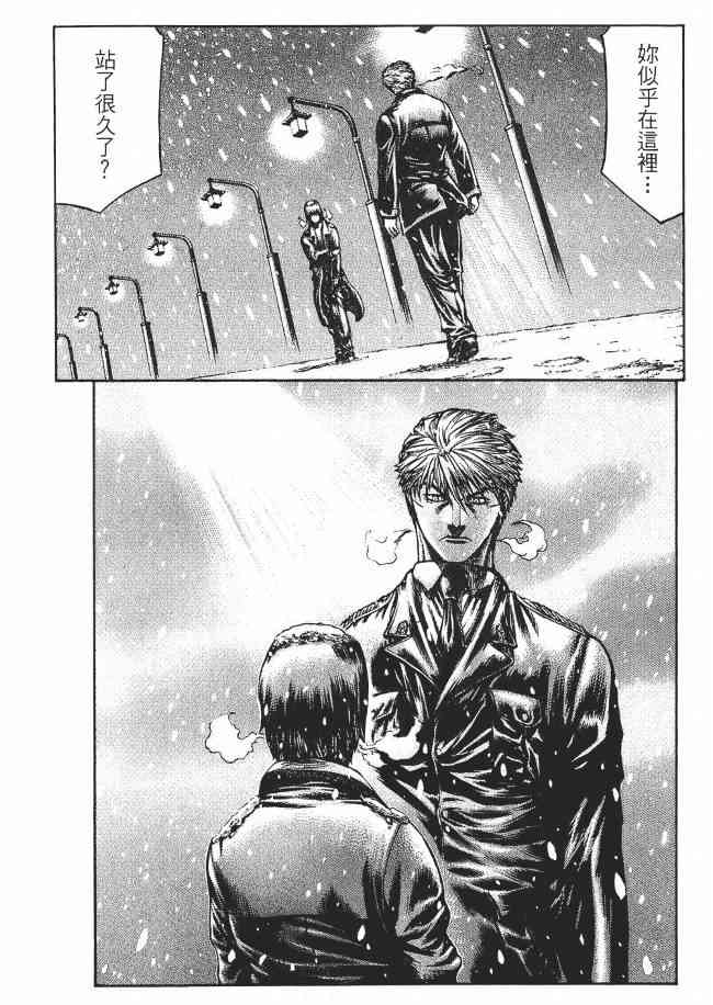 紅眼機甲兵 - 8卷(2/5) - 1