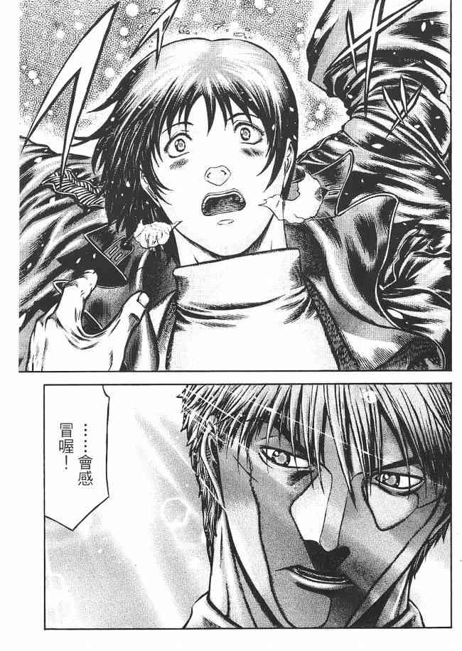 紅眼機甲兵 - 8卷(2/5) - 3