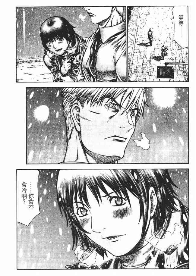 紅眼機甲兵 - 8卷(2/5) - 5