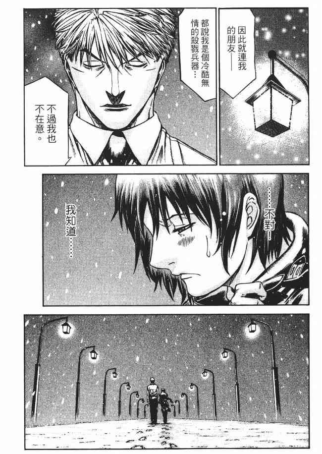 紅眼機甲兵 - 8卷(2/5) - 7