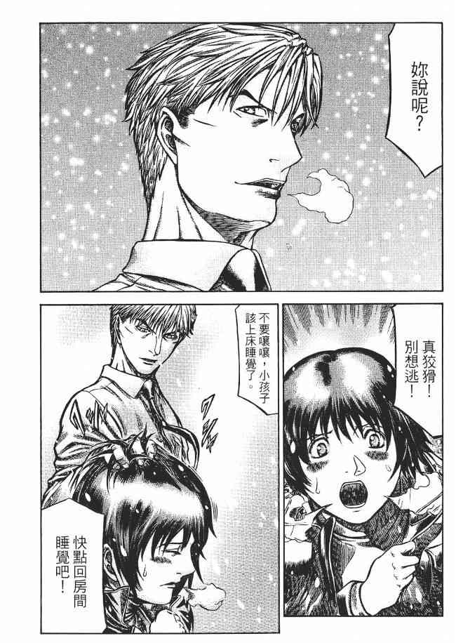 紅眼機甲兵 - 8卷(2/5) - 3