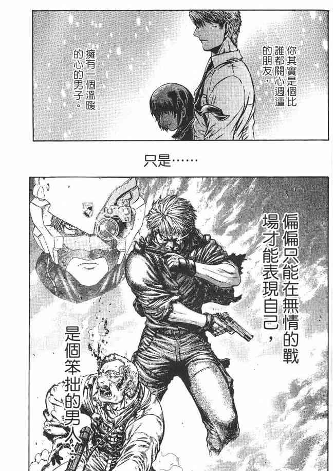 紅眼機甲兵 - 8卷(2/5) - 5