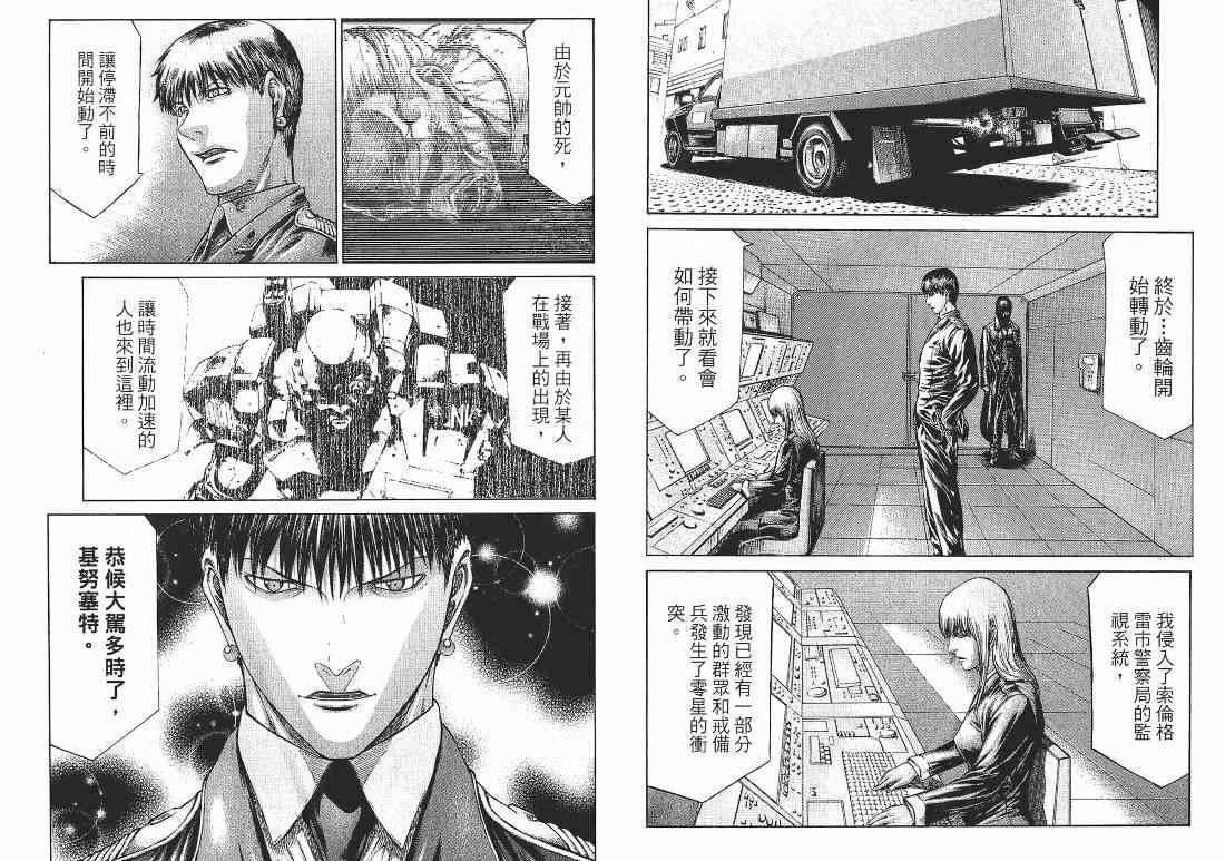 紅眼機甲兵 - 10卷(3/4) - 6