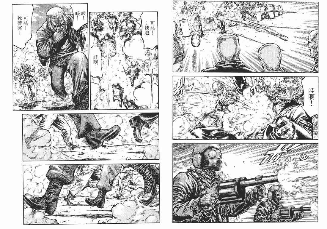 紅眼機甲兵 - 10卷(3/4) - 3