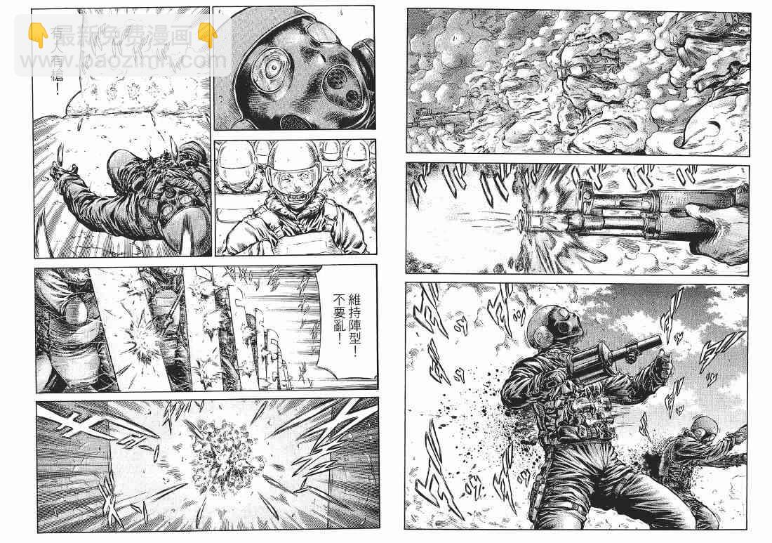 紅眼機甲兵 - 10卷(3/4) - 4