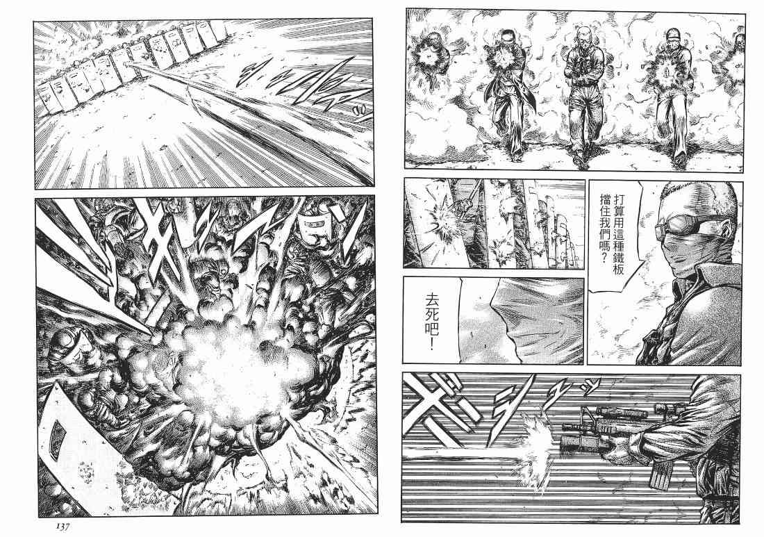 紅眼機甲兵 - 10卷(3/4) - 5