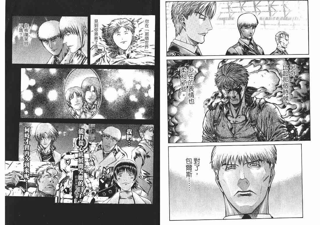 紅眼機甲兵 - 10卷(1/4) - 3