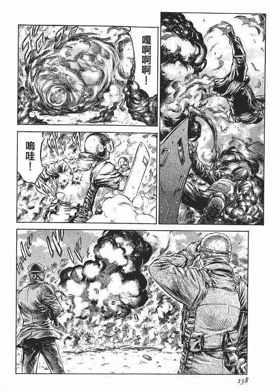 紅眼機甲兵 - 10卷(3/4) - 6