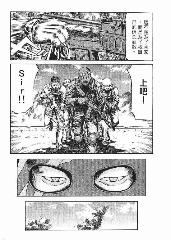 紅眼機甲兵 - 10卷(3/4) - 1