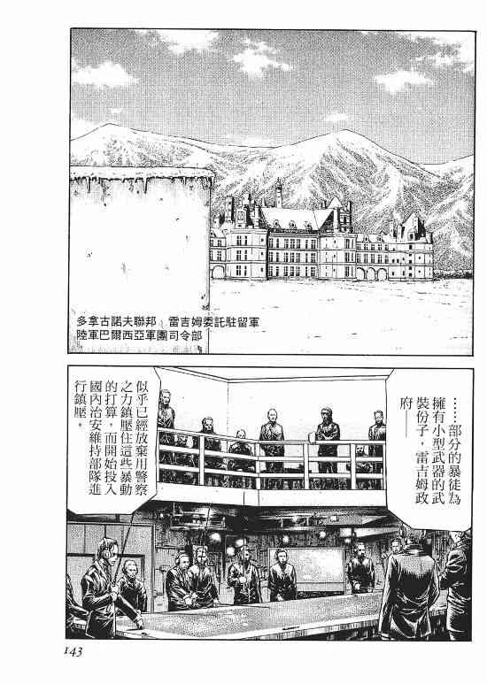 紅眼機甲兵 - 10卷(3/4) - 2