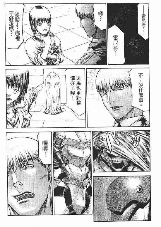 紅眼機甲兵 - 10卷(1/4) - 4
