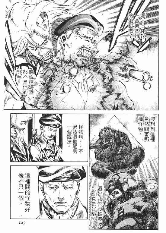 紅眼機甲兵 - 10卷(3/4) - 8