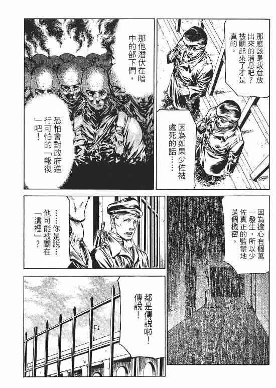 紅眼機甲兵 - 10卷(3/4) - 2