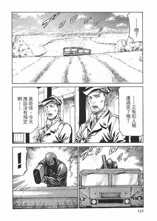 紅眼機甲兵 - 10卷(3/4) - 3