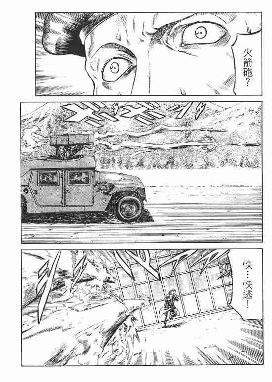 紅眼機甲兵 - 10卷(3/4) - 4