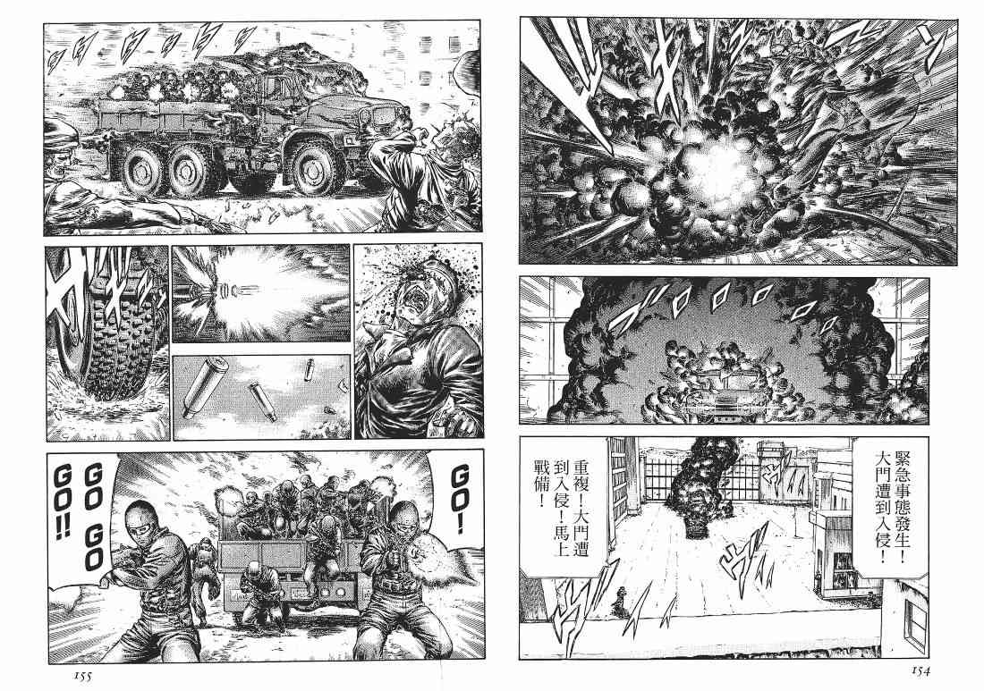 紅眼機甲兵 - 10卷(3/4) - 5