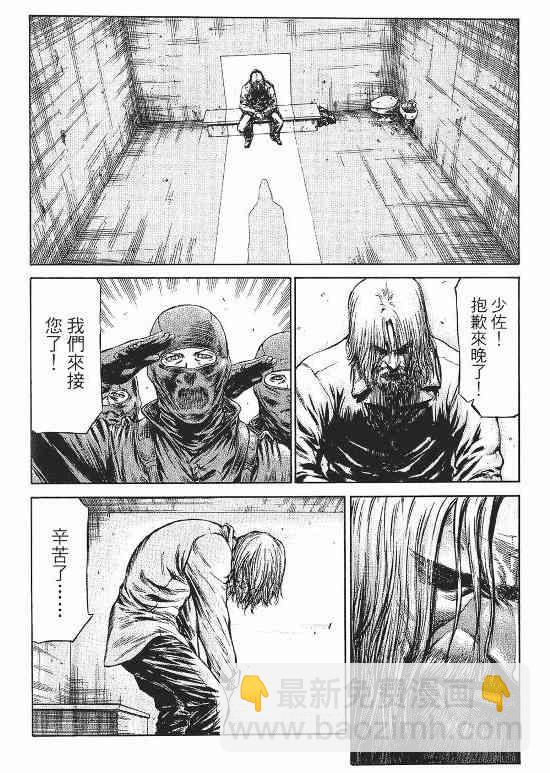 紅眼機甲兵 - 10卷(3/4) - 8