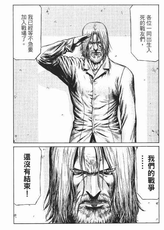 紅眼機甲兵 - 10卷(3/4) - 1