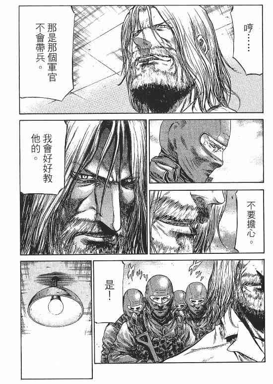 紅眼機甲兵 - 10卷(3/4) - 6