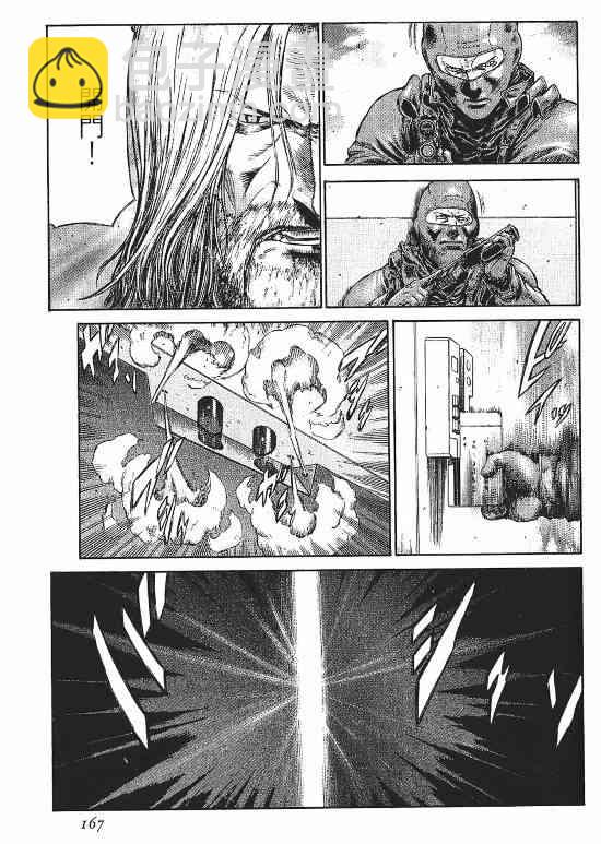 紅眼機甲兵 - 10卷(3/4) - 8