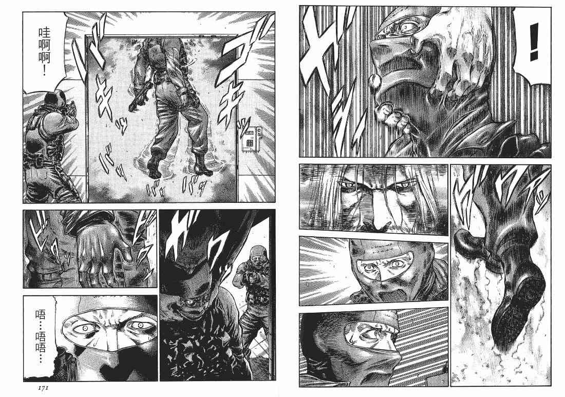 紅眼機甲兵 - 10卷(3/4) - 3