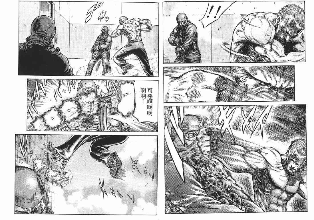 紅眼機甲兵 - 10卷(3/4) - 7