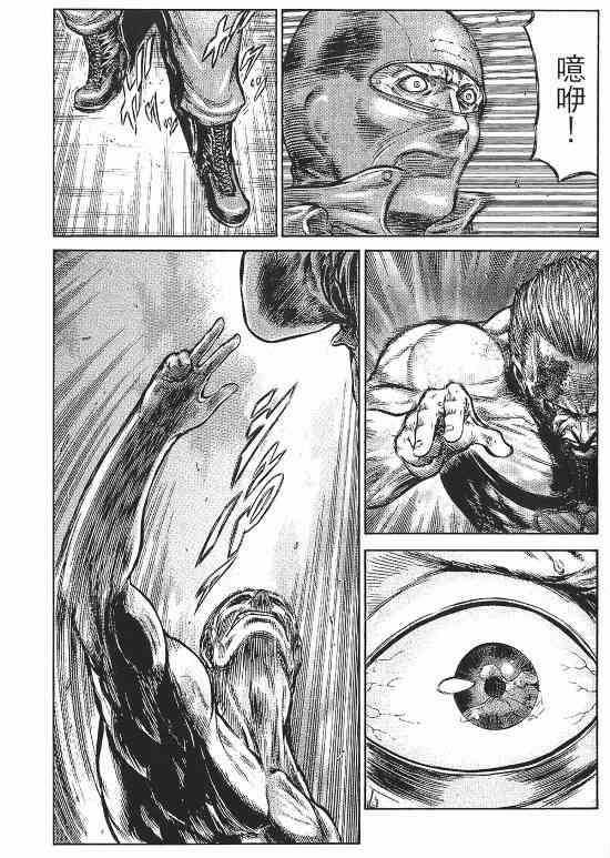 紅眼機甲兵 - 10卷(3/4) - 2