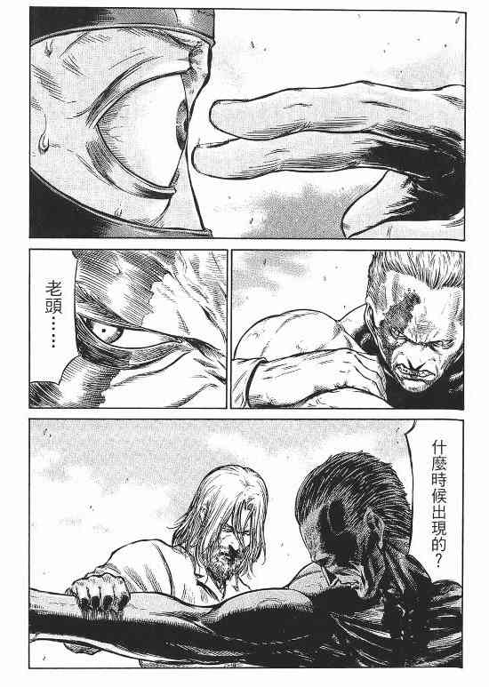 紅眼機甲兵 - 10卷(3/4) - 3